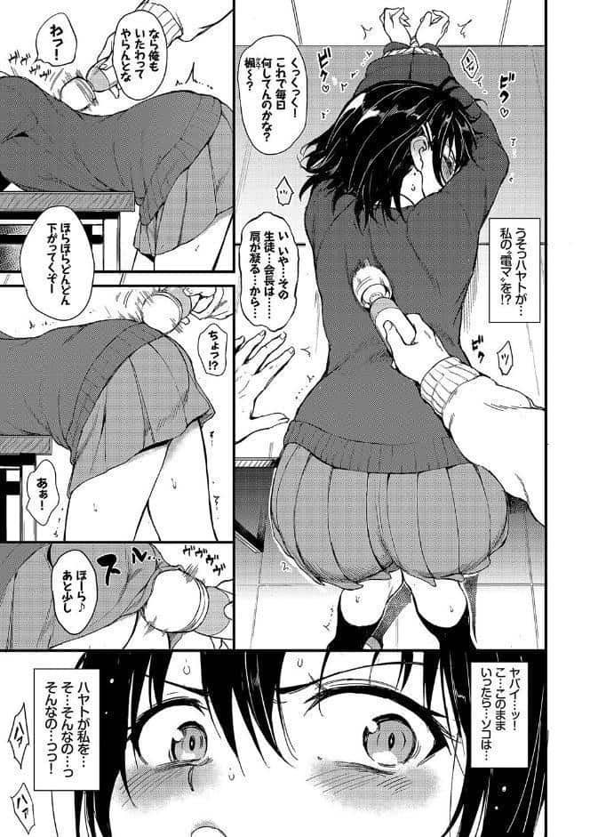 楓と鈴(単行本)【デジタル特装版】【FANZA限定版】 hitomiエロ漫画raw(同人誌)無料サンプル画像008