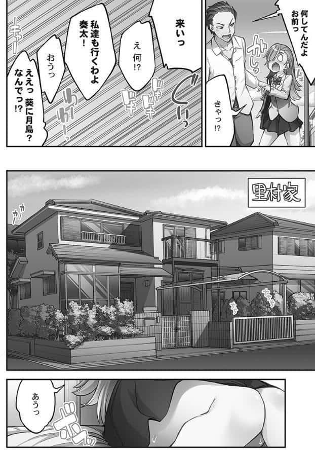 アソコ洗い屋さん!【単行本版】14【電子限定】 hitomiエロ漫画raw(同人誌)無料サンプル画像010