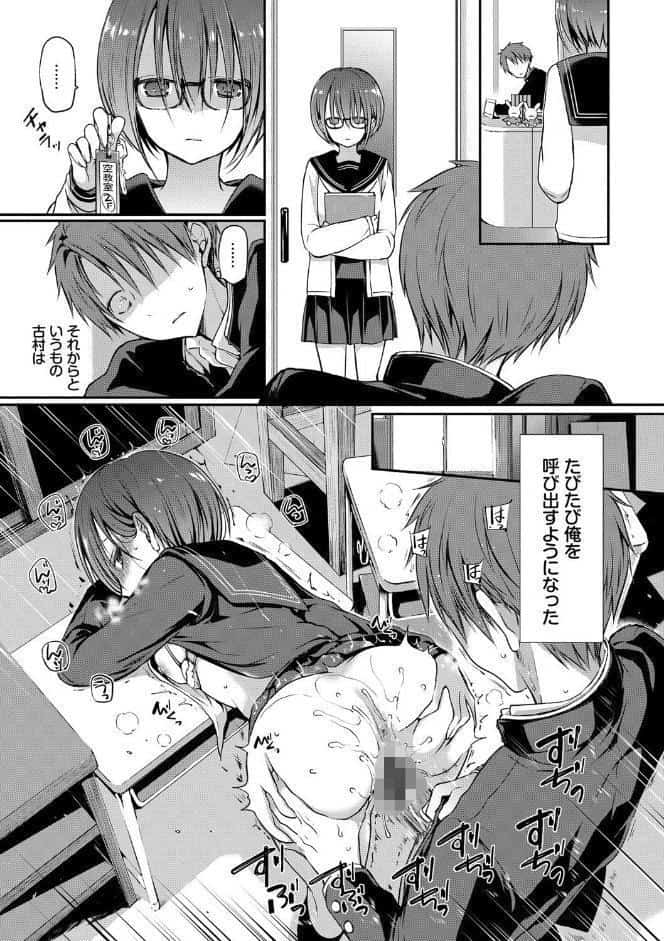 キミが、イイ。【FANZA限定版】 hitomiエロ漫画raw(同人誌)無料サンプル画像016