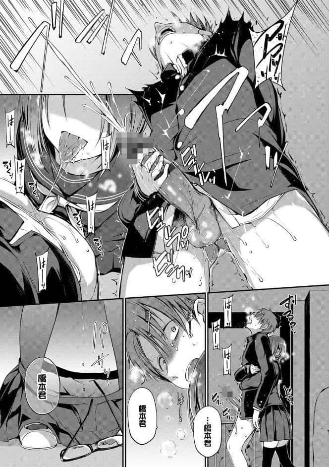 キミが、イイ。【FANZA限定版】 hitomiエロ漫画raw(同人誌)無料サンプル画像020