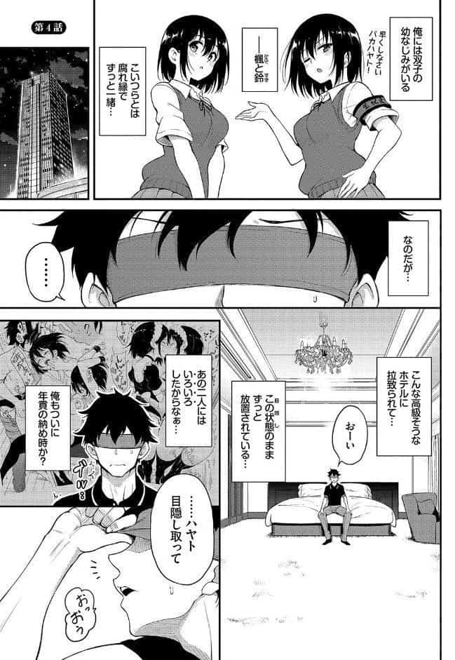 楓と鈴(単行本)【デジタル特装版】【FANZA限定版】 hitomiエロ漫画raw(同人誌)無料サンプル画像028