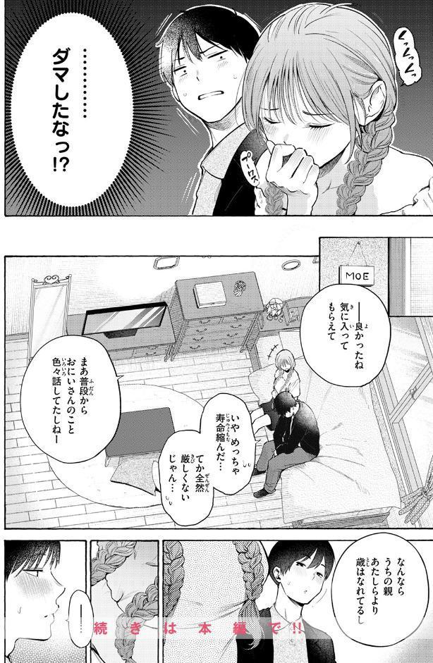 しふくのふたり