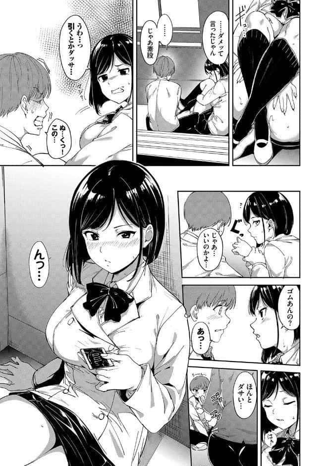 インモラルーティーン 【FANZA限定】【デジタル特装版】