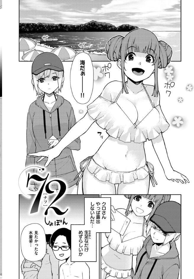 ねぇ、シコってよ。 hitomiエロ漫画raw(同人誌)無料サンプル画像014