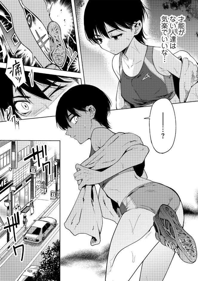 わるいこでごめんね