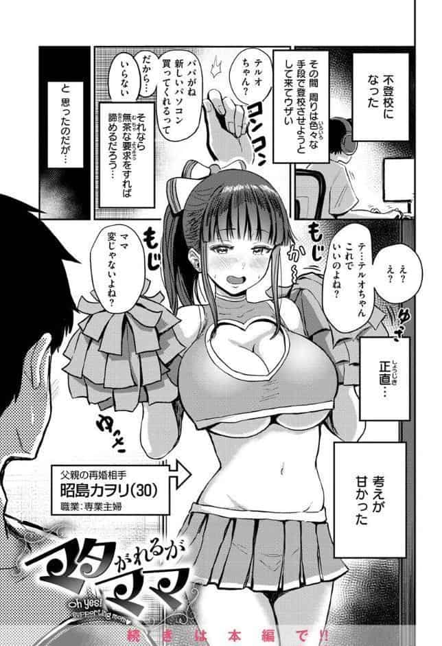 むちゃエロっ! hitomiエロ漫画raw(同人誌)無料サンプル画像023