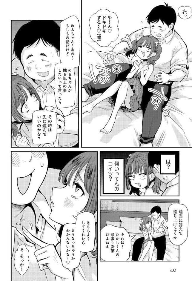 わるいこでごめんね