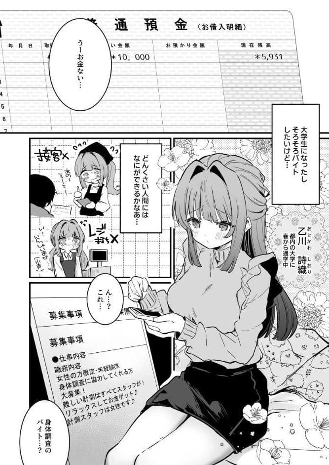 乳首感度調査、はじめます hitomiエロ漫画raw(同人誌)無料サンプル画像003