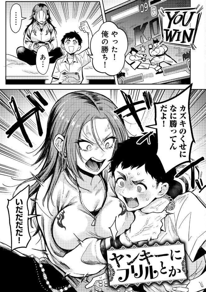 わるいこでごめんね