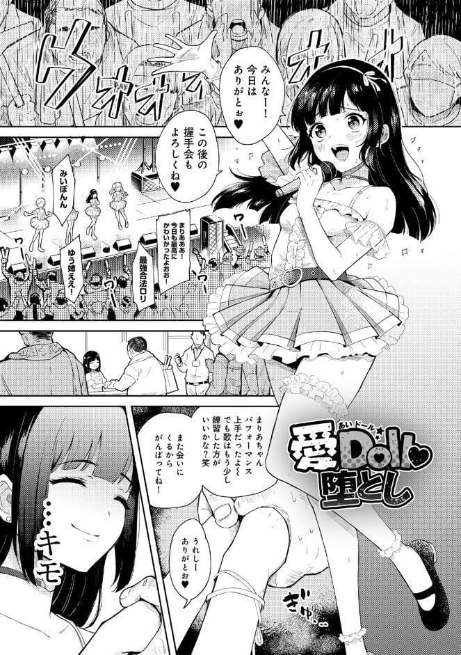 わるいこでごめんね