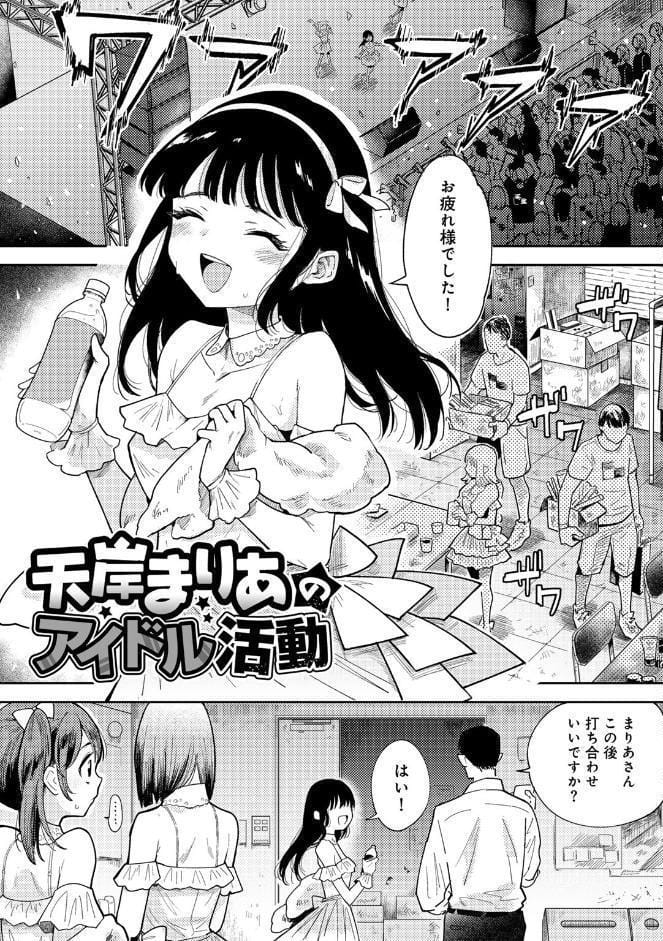 わるいこでごめんね