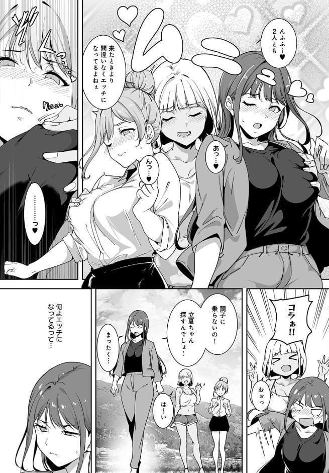 アモラルアイランド（5）