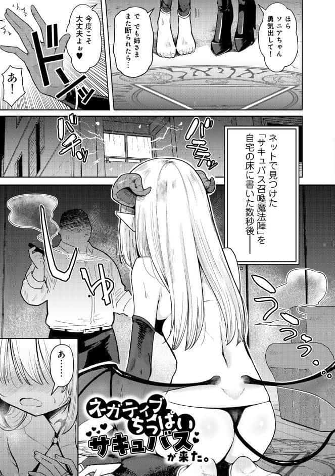 わるいこでごめんね