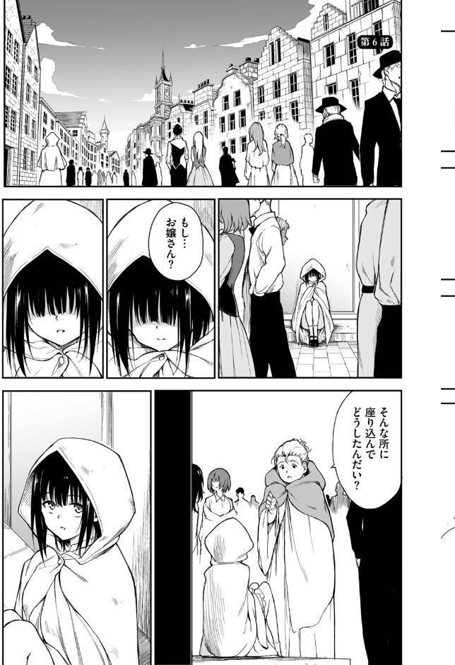 メイド教育。ー没落貴族 瑠璃川椿ー（単行本）【デジタル特装版】【FANZA限定版】