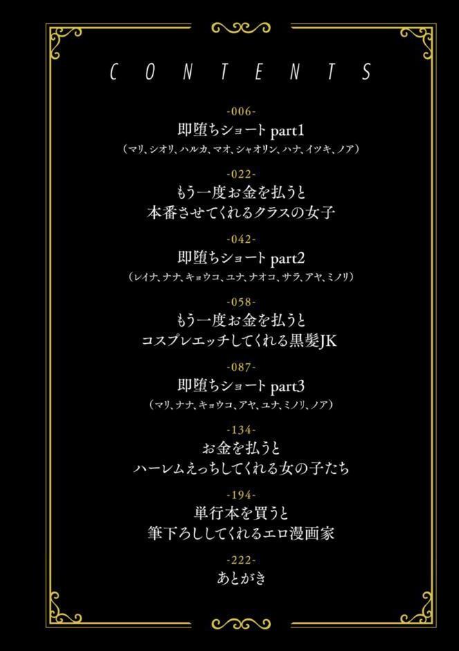 #有料少女【完全版】〜お金を払うと〇〇してくれる女の子〜【デジタル特装版】 hitomiエロ漫画raw(同人誌)無料サンプル画像002