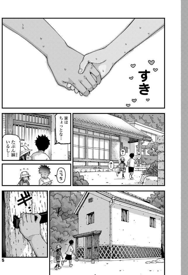 マイ・ビーラブド・ドッグ 後編