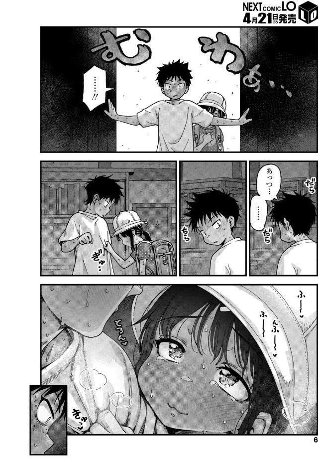 マイ・ビーラブド・ドッグ 後編