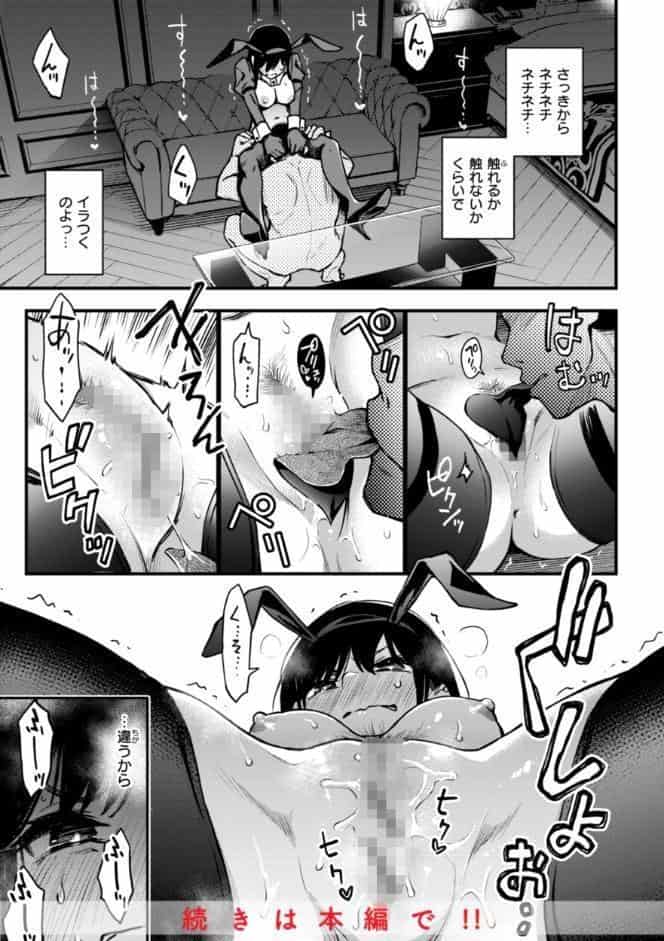 #有料少女【完全版】〜お金を払うと〇〇してくれる女の子〜【デジタル特装版】 hitomiエロ漫画raw(同人誌)無料サンプル画像018