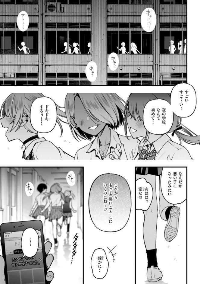 #有料少女【完全版】〜お金を払うと〇〇してくれる女の子〜【デジタル特装版】 hitomiエロ漫画raw(同人誌)無料サンプル画像020