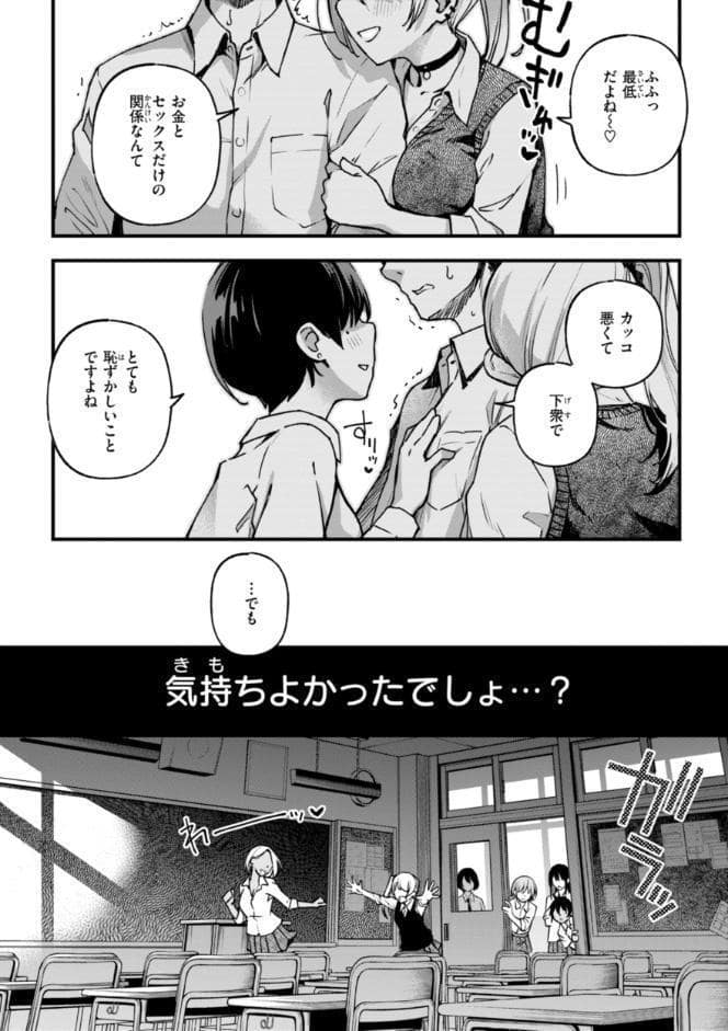 #有料少女【完全版】〜お金を払うと〇〇してくれる女の子〜【デジタル特装版】 hitomiエロ漫画raw(同人誌)無料サンプル画像022