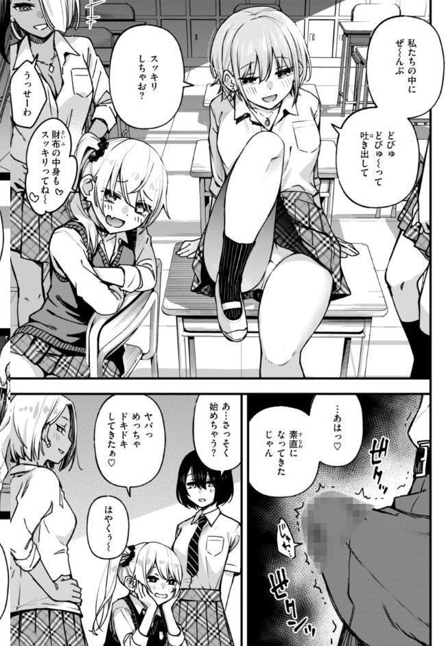#有料少女【完全版】〜お金を払うと〇〇してくれる女の子〜【デジタル特装版】 hitomiエロ漫画raw(同人誌)無料サンプル画像024