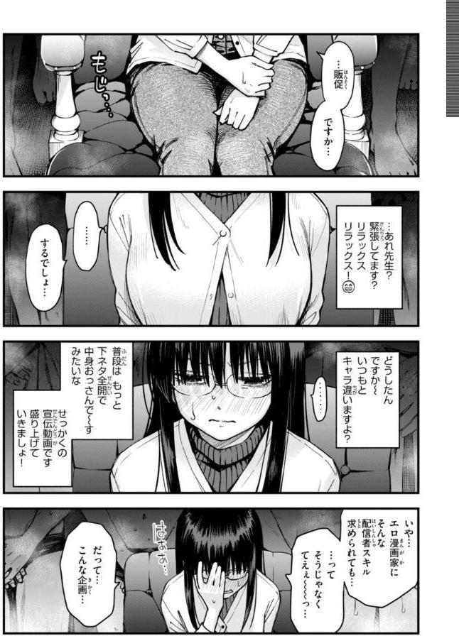#有料少女【完全版】〜お金を払うと〇〇してくれる女の子〜【デジタル特装版】 hitomiエロ漫画raw(同人誌)無料サンプル画像029