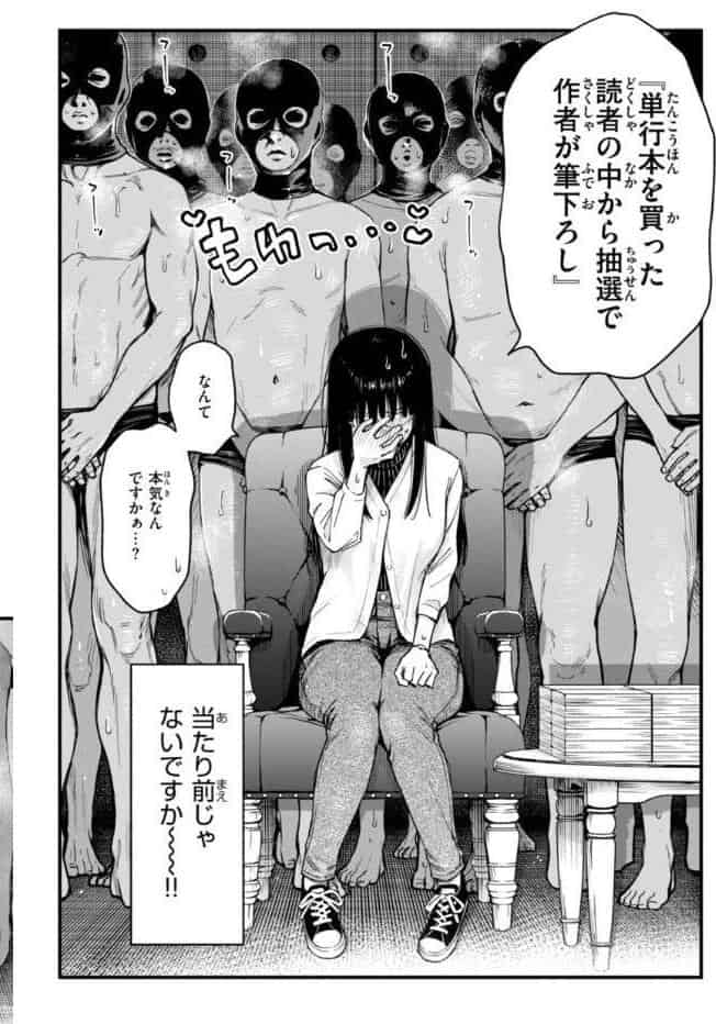 #有料少女【完全版】〜お金を払うと〇〇してくれる女の子〜【デジタル特装版】 hitomiエロ漫画raw(同人誌)無料サンプル画像030