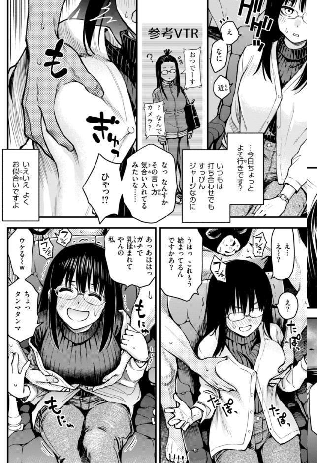 #有料少女【完全版】〜お金を払うと〇〇してくれる女の子〜【デジタル特装版】 hitomiエロ漫画raw(同人誌)無料サンプル画像033