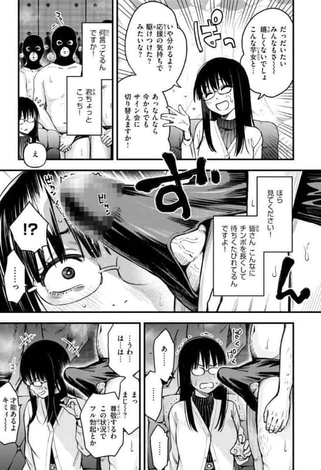 #有料少女【完全版】〜お金を払うと〇〇してくれる女の子〜【デジタル特装版】 hitomiエロ漫画raw(同人誌)無料サンプル画像032