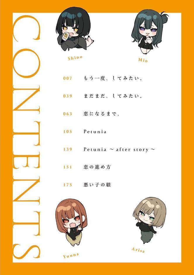 もう一度、してみたい。【デジタル特装版】