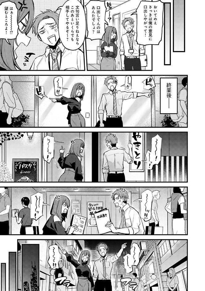 もう一度、してみたい。【デジタル特装版】