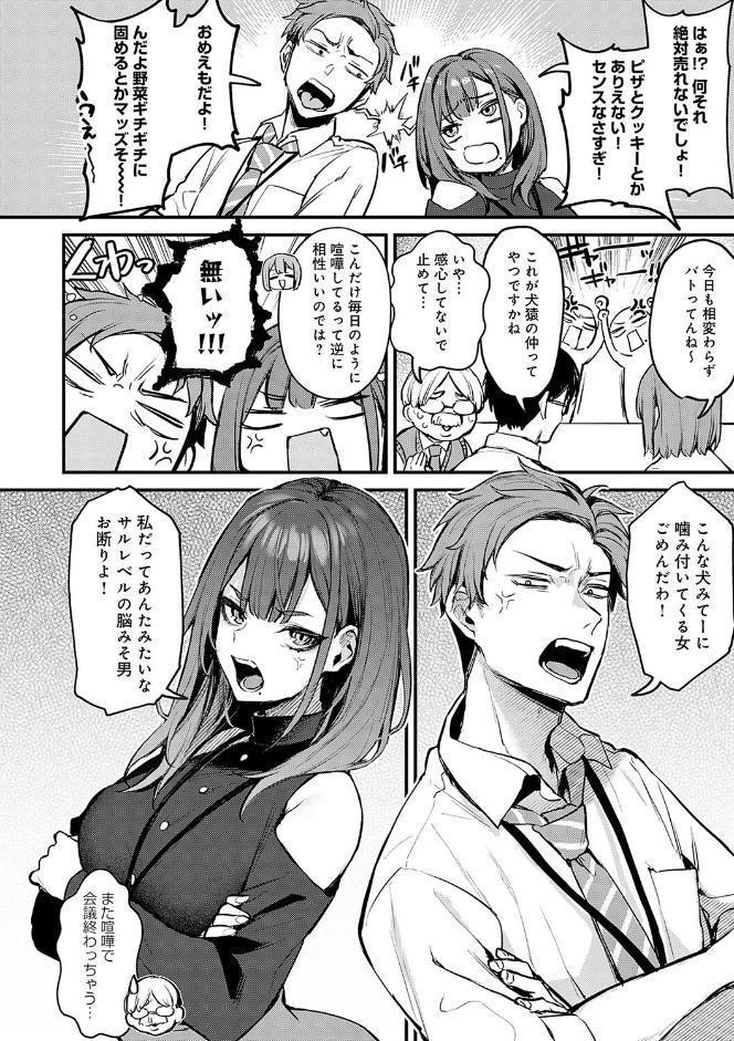 もう一度、してみたい。【デジタル特装版】