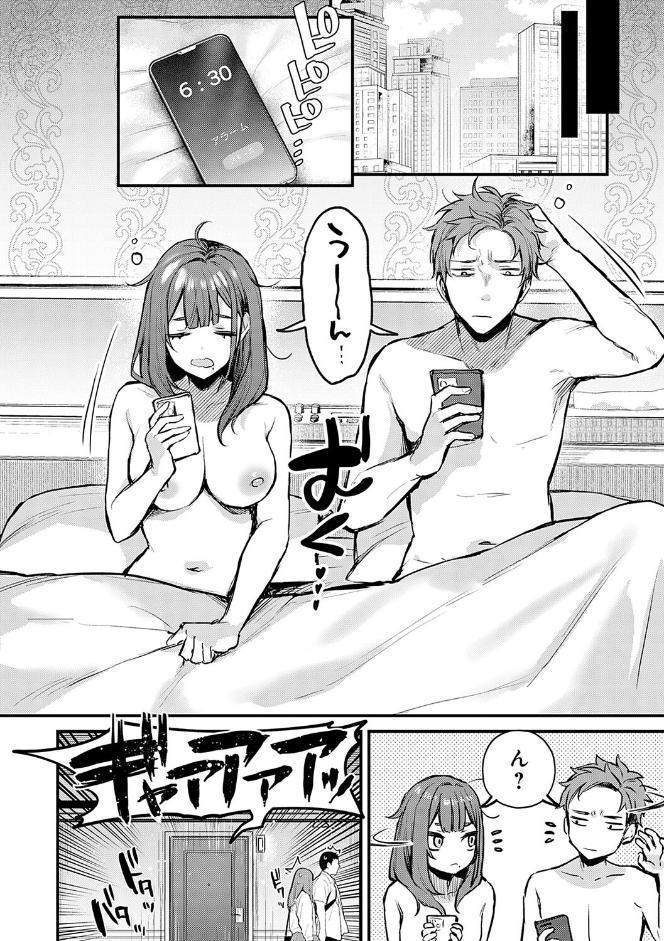 もう一度、してみたい。【デジタル特装版】