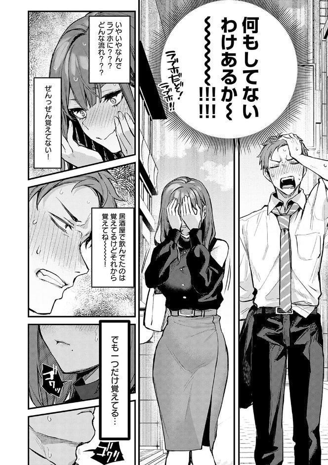 もう一度、してみたい。【デジタル特装版】