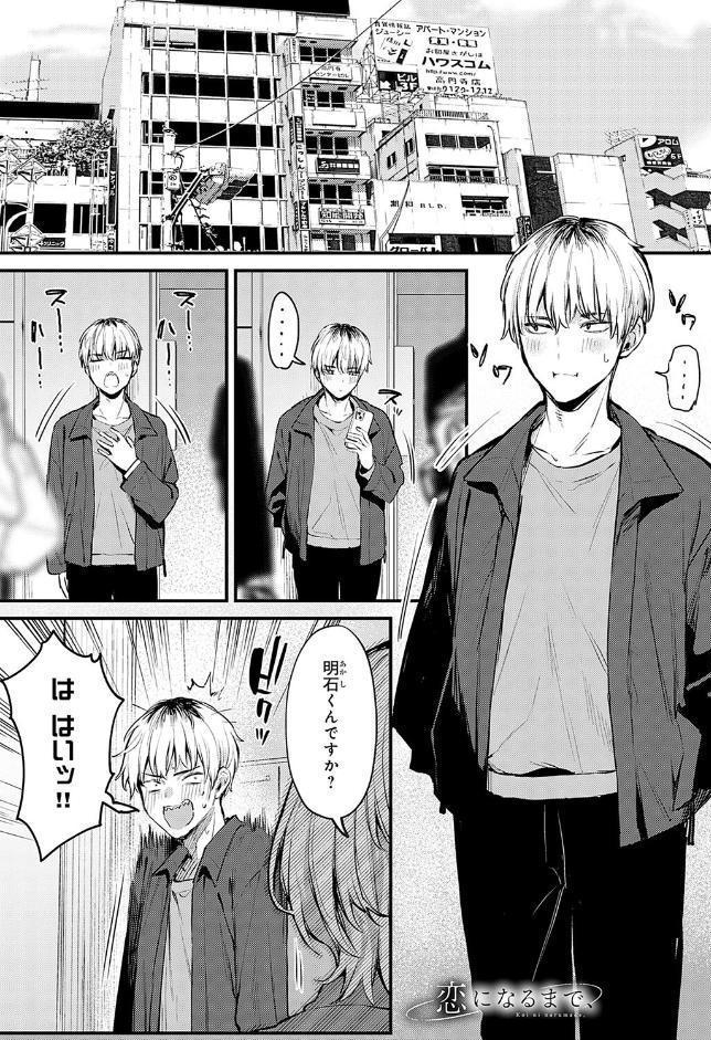 もう一度、してみたい。【デジタル特装版】