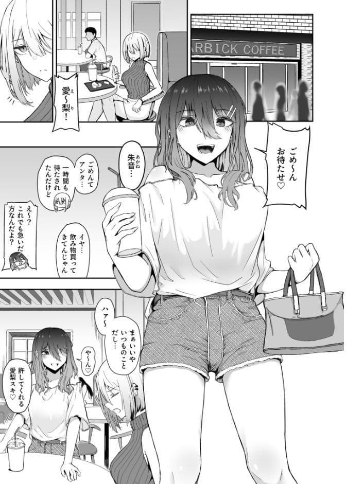 ギャルは童貞に敵わない（3）【18禁】