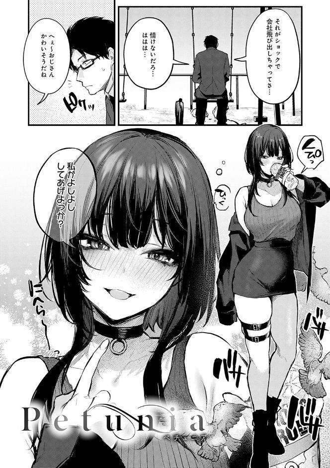 もう一度、してみたい。【デジタル特装版】