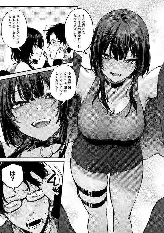 もう一度、してみたい。【デジタル特装版】