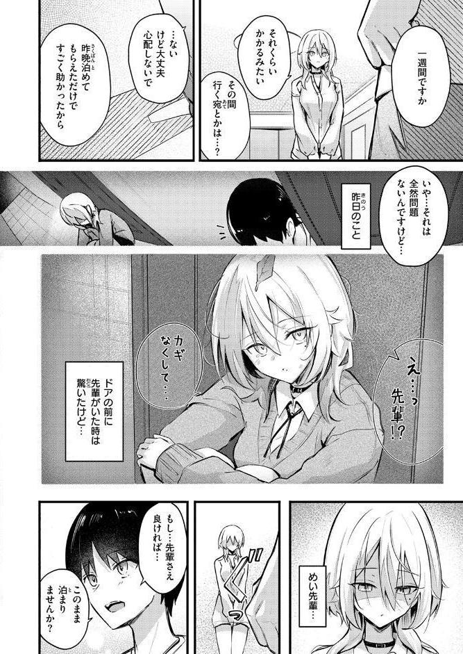 となりの先輩、無自覚すぎます hitomiエロ漫画raw(同人誌)無料サンプル画像006