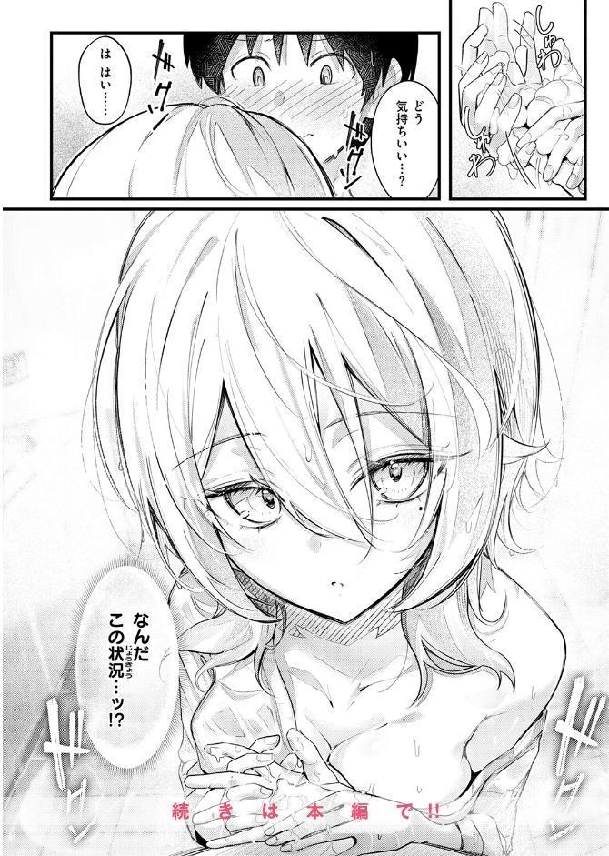 となりの先輩、無自覚すぎます hitomiエロ漫画raw(同人誌)無料サンプル画像010