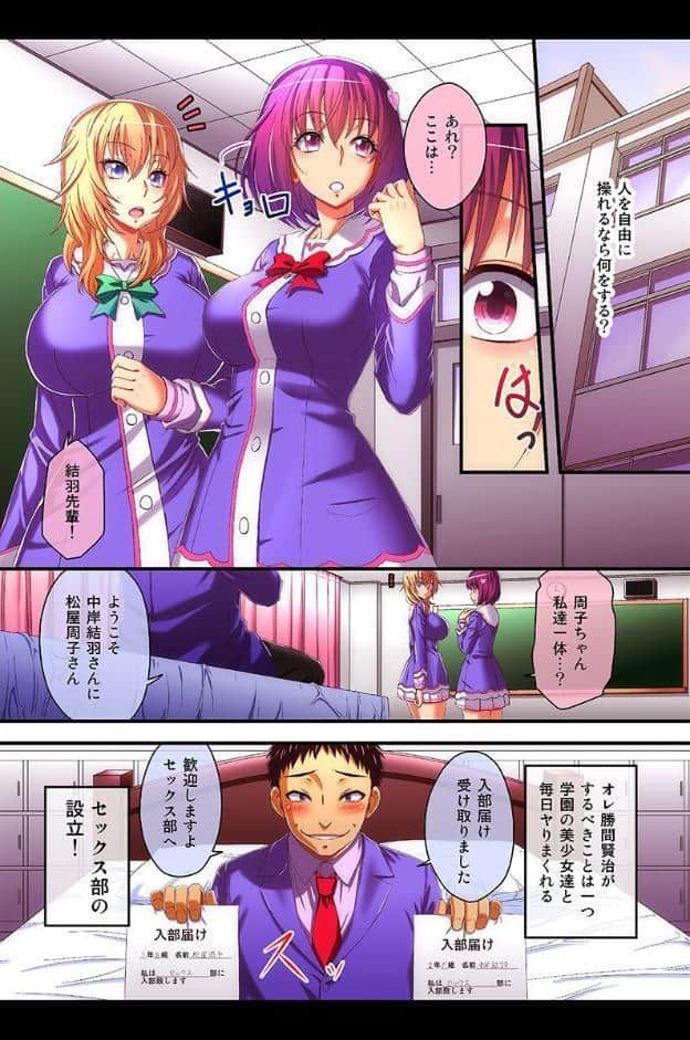 催●アイテムで女子全員再教育 hitomiエロ漫画raw(同人誌)無料サンプル画像004