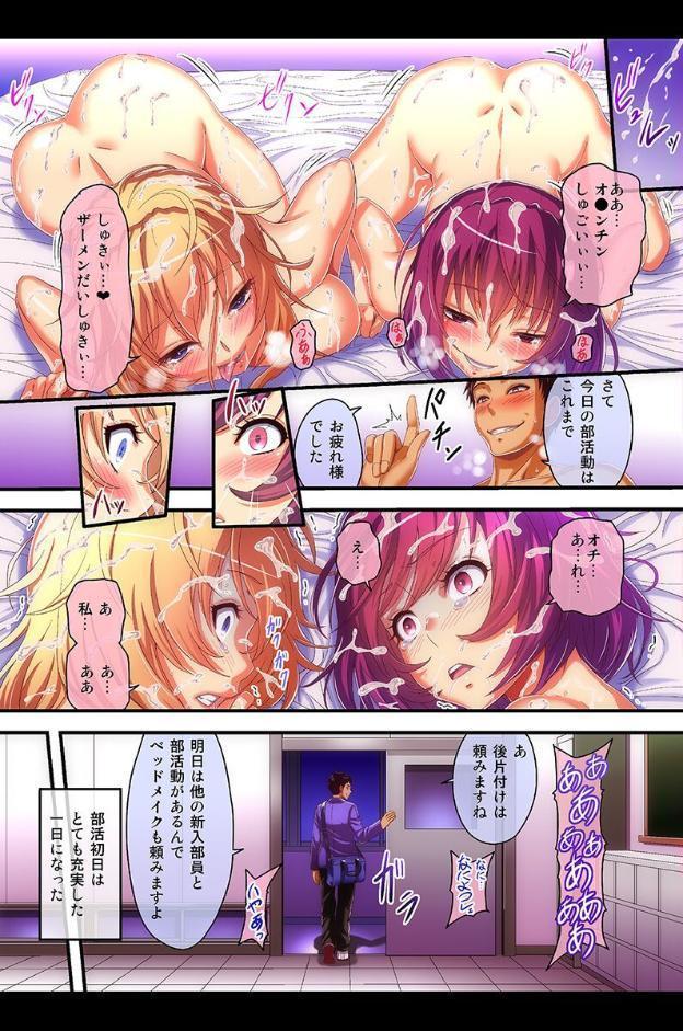 催●アイテムで女子全員再教育 hitomiエロ漫画raw(同人誌)無料サンプル画像013