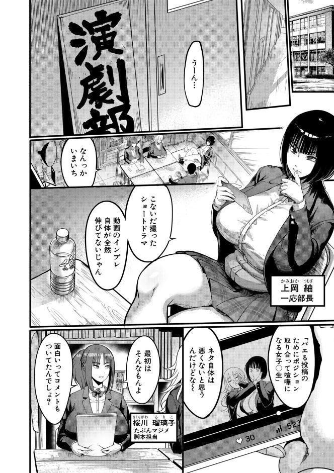 放課後爆乳セックス部【1話試し読み付き】 hitomiエロ漫画raw(同人誌)無料サンプル画像003