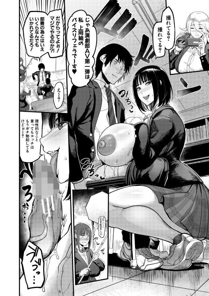 放課後爆乳セックス部【1話試し読み付き】 hitomiエロ漫画raw(同人誌)無料サンプル画像007