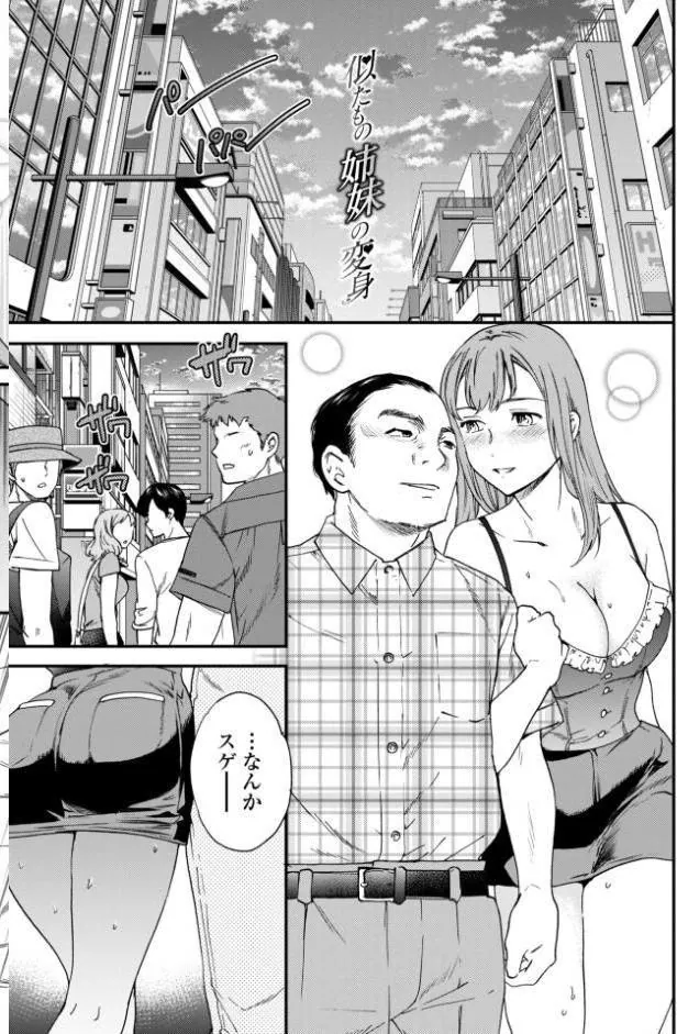 キミのまんなか【通常版】