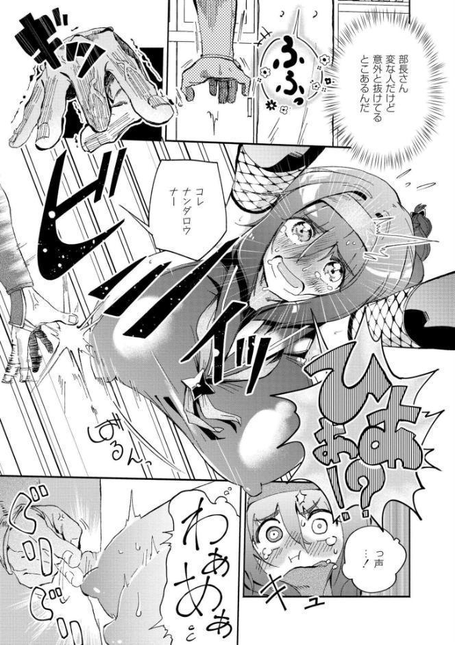 おっぱいの最先端