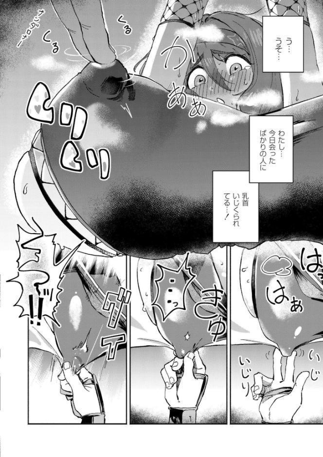 おっぱいの最先端