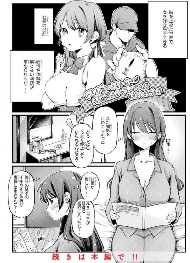 理痴的ヴィーナス【デジタル版限定おまけ付き】