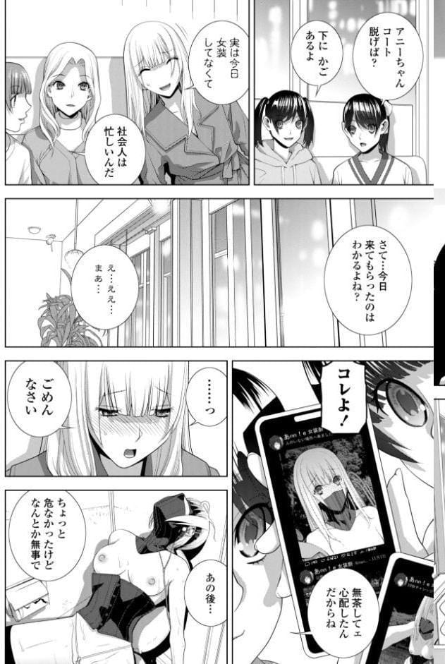 義弟は女装で義妹になる【デジタル版】