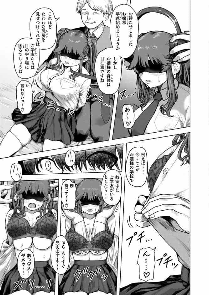 白銀院鏡華の秘密